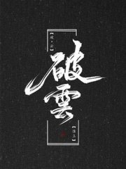 暴走黑料不打烊